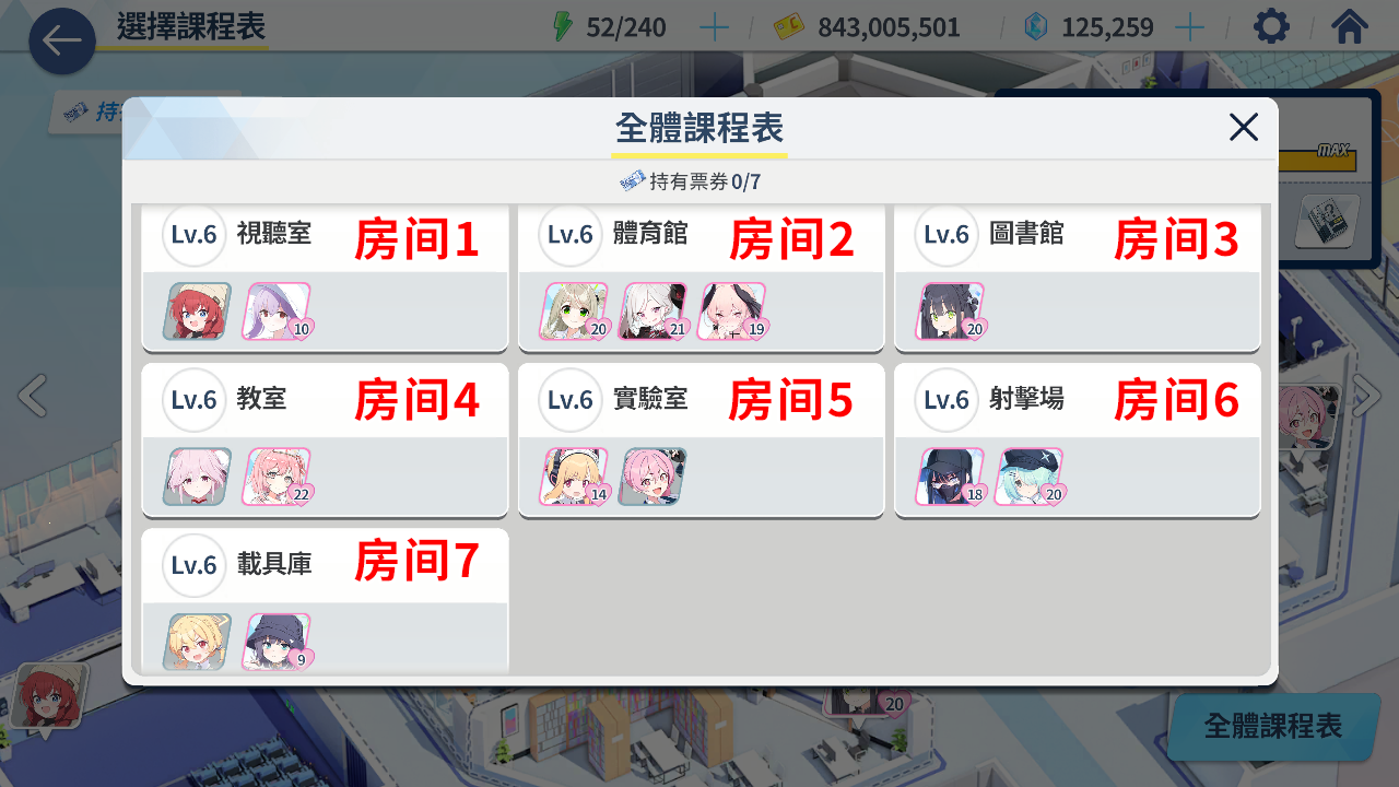 Schedule Room Number