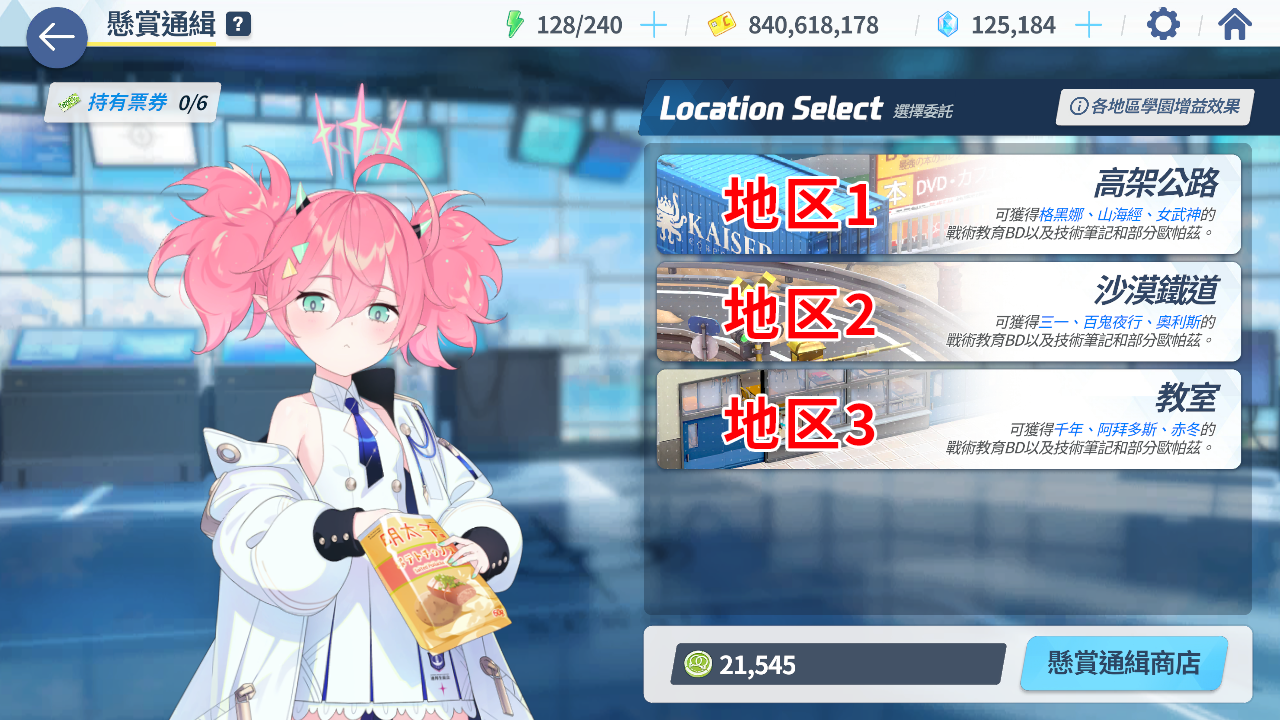 Bounty Area